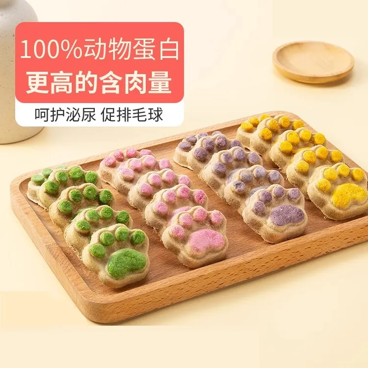 猫狗通用宠物零食猫爪饼营养易消化生骨肉幼犬冻干