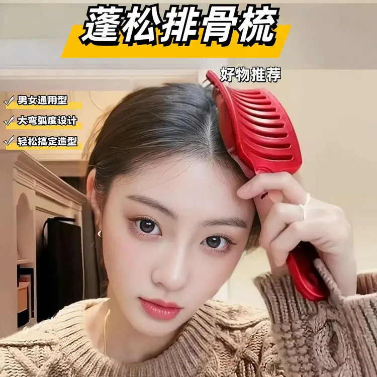 蓬松高颅顶排骨梳头发神器女士专用长发造型按摩梳子气囊气垫梳