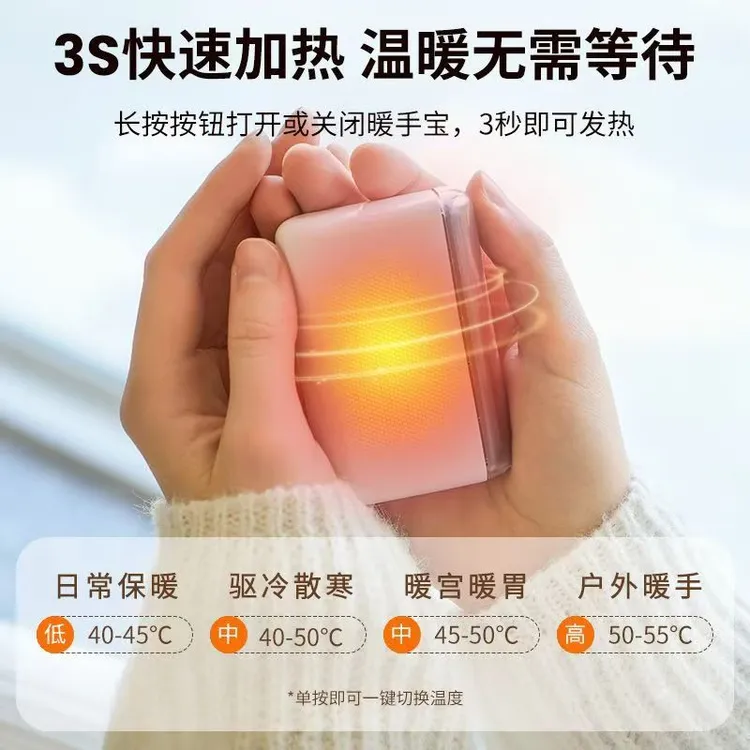 新款保暖便携式数显可看温度加热暖手宝严选学生可爱