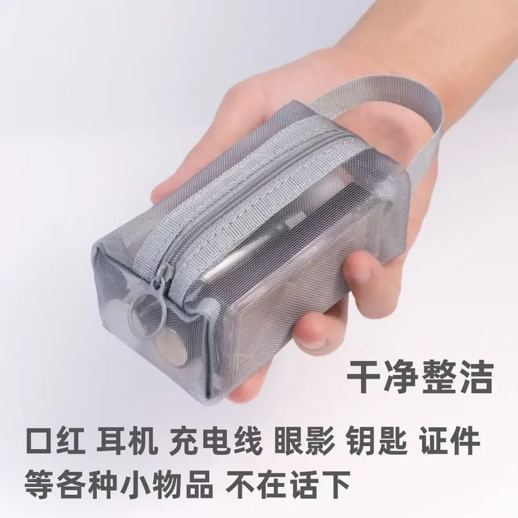 筷子网纱收纳袋立体方形包化妆包大容量零钱材质零钱包