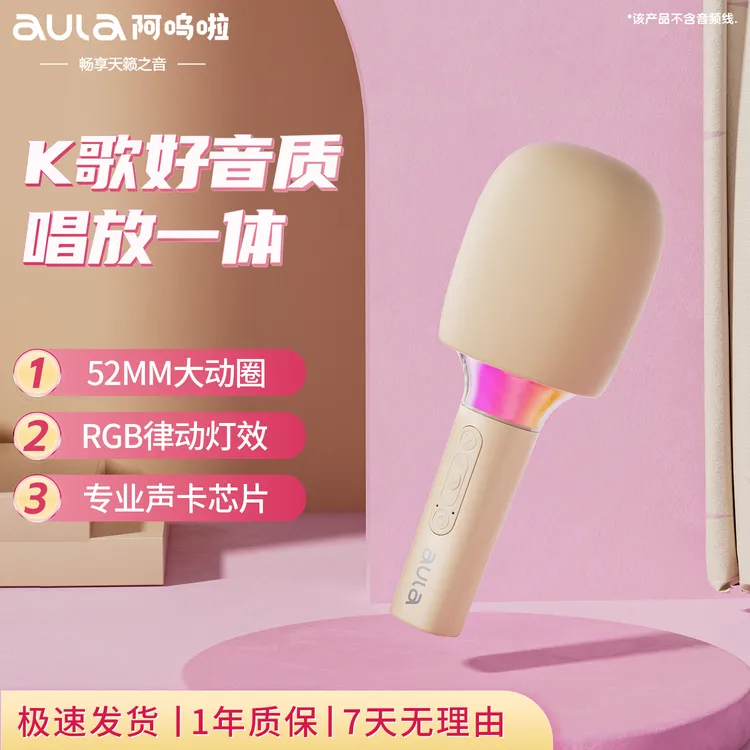 阿呜啦K10麦克风话筒无线专用声卡家用K歌蓝牙变声器唱歌音响