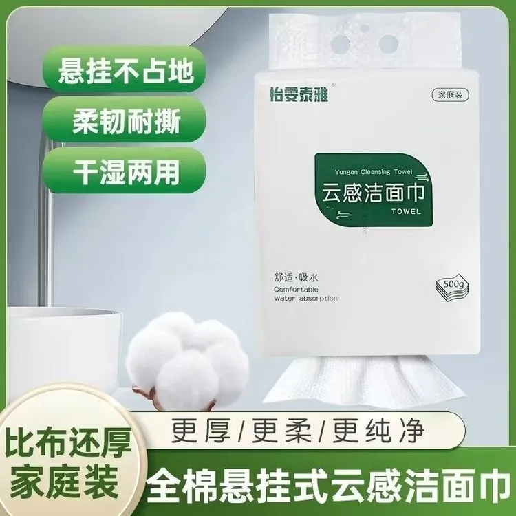 怡雯泰雅洗脸巾超柔珍珠纹洗脸巾!一次性纯棉加厚擦脸巾!
