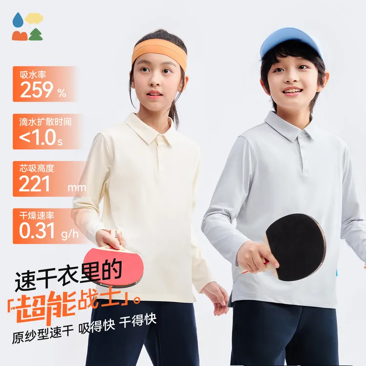 【全家露营POLO长袖T恤】森林棠25秋款亲子汗跑跑吸湿排汗机能户外t