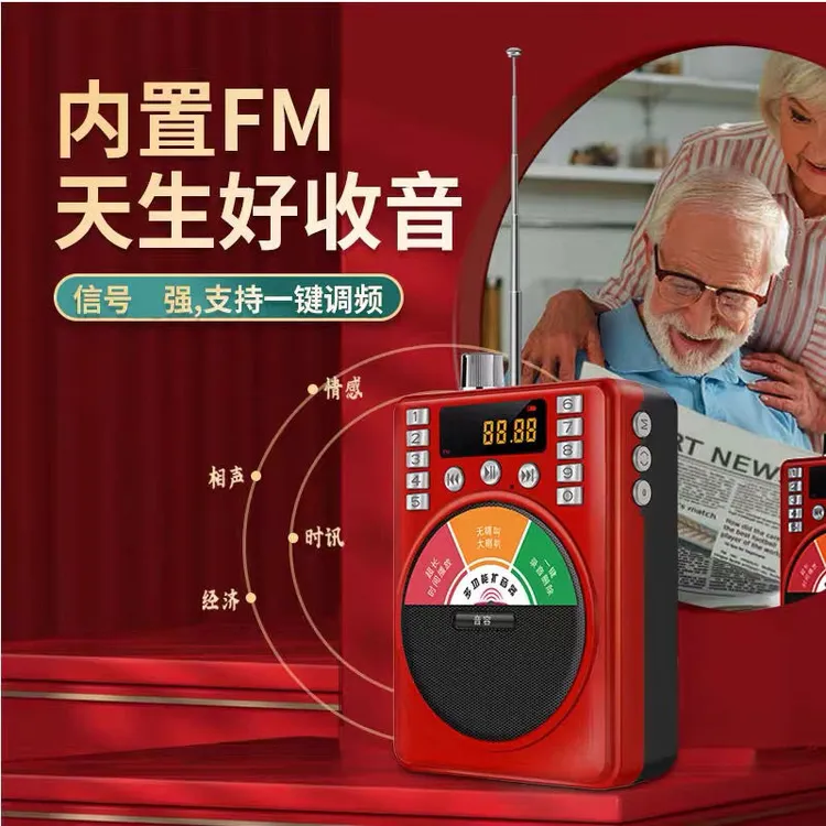 感恩家人超长待机播放器32g可充电便携收音机插卡音箱扩音器