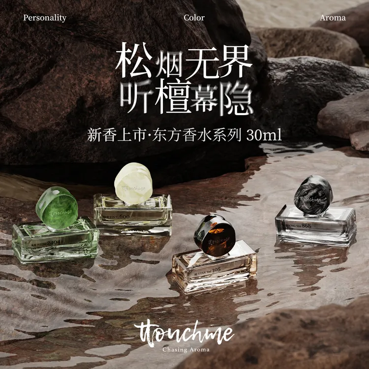 TTOUCHME香水男女士木质香花香调持久留香送礼物品牌官方正品