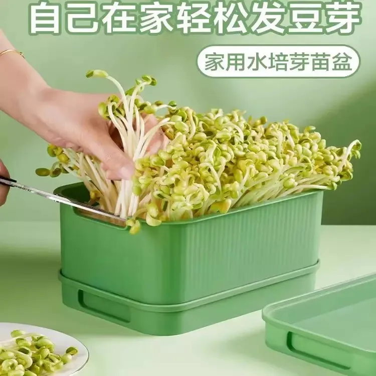【买一送一】发豆芽专用盆家用豆芽育苗盆豆芽罐黄豆绿豆芽苗盒