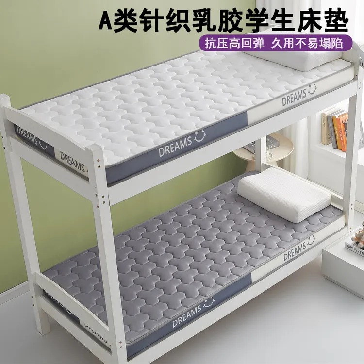 A类乳胶记忆海绵加厚床垫学生宿舍专用单双人折叠榻榻米垫子家用