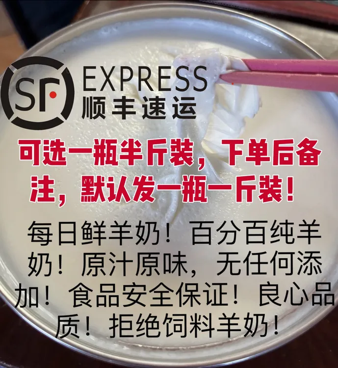 现挤鲜羊奶纯羊奶无添加牧场直供顺丰直发鲜羊奶瓶装百分百纯羊奶