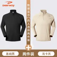 【两件套】德尔惠男士透气跑步健身速干衣户外运动休闲百搭立领长袖