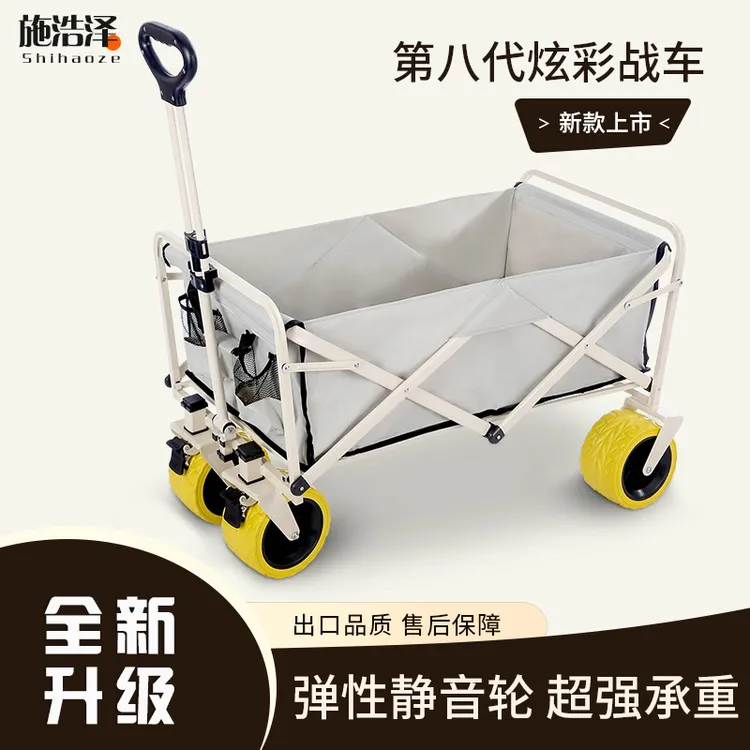 炫彩露营车小推车静音款折叠便携户外露营野餐神器多功能营地车