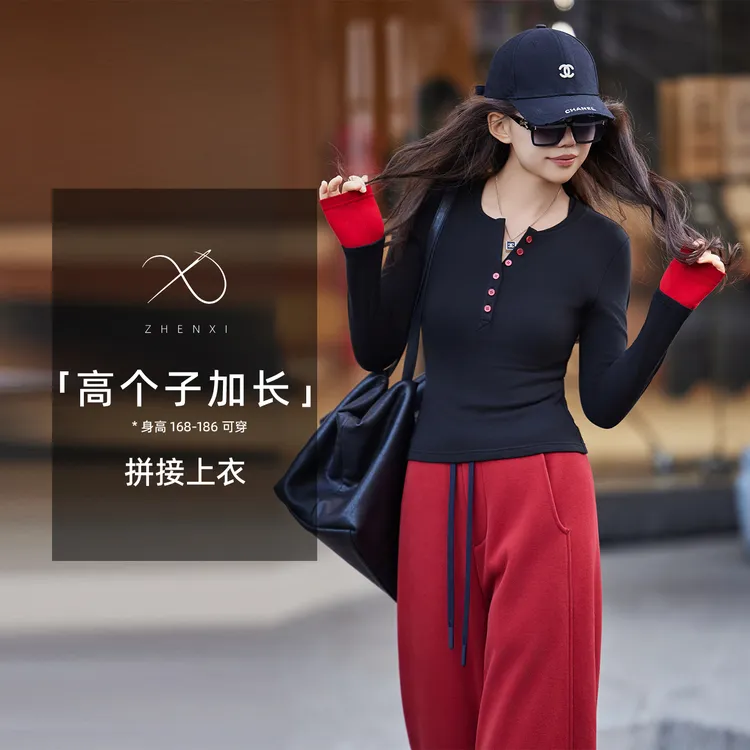 ZHENXI【日落大道】高个子穿搭圆领拼接撞色打底25QDJJ0875