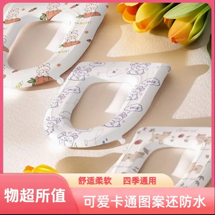 抢！6·99新款四季通用防水马桶垫坐便垫子马桶圈套坐垫