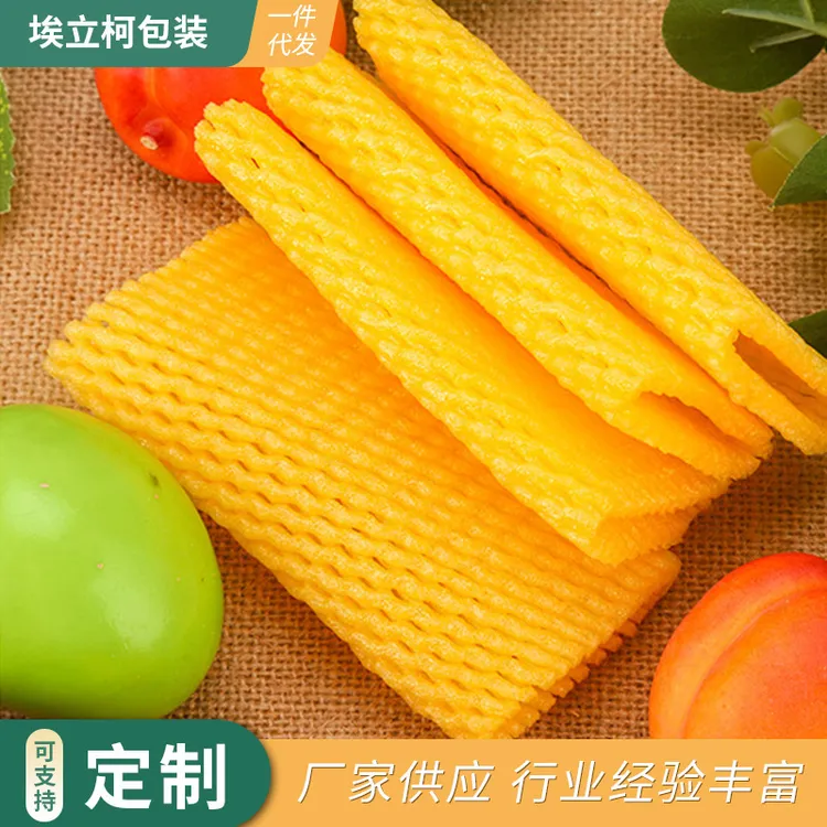16*7水果蔬菜泡沫网套现货防震防摔石榴橘子礼盒物流包装水果网套