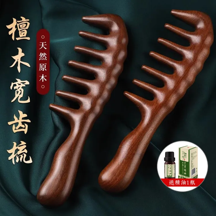 大齿梳子宽粗加厚经络头皮按摩梳卷发烫发檀木梳子男女士专用长发