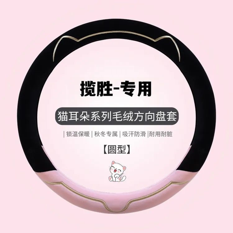 冬季毛绒方向盘套适用揽胜极光星脉冬季短毛绒保暖防滑把套车内饰