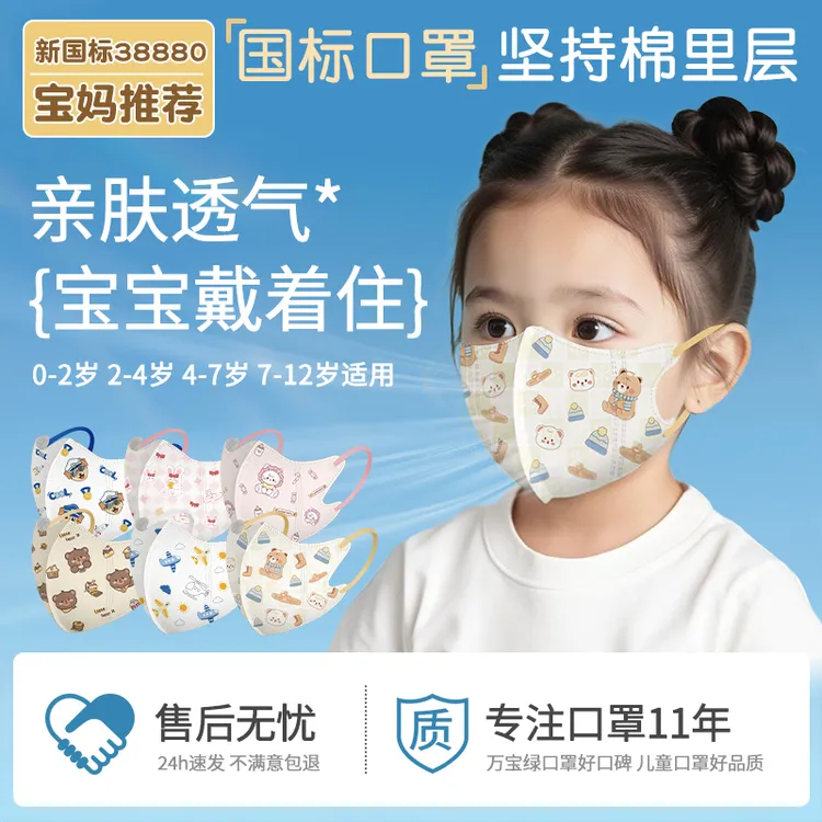 新国标38880儿童口罩上学防流感专用小孩3-12岁棉里层婴幼儿宝宝