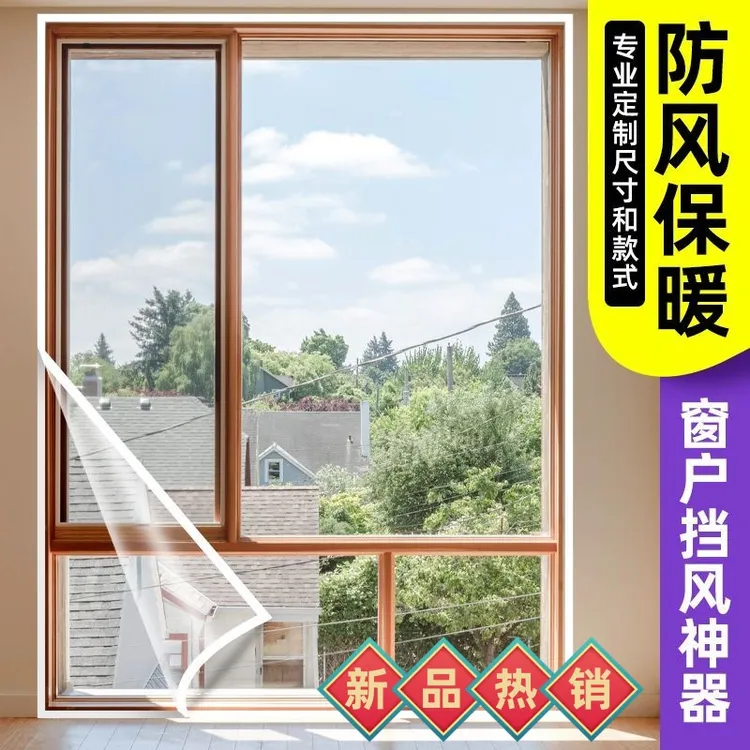 冬季密封窗户挡风神器防风透明保暖膜加厚封门窗保温窗帘防寒飘窗