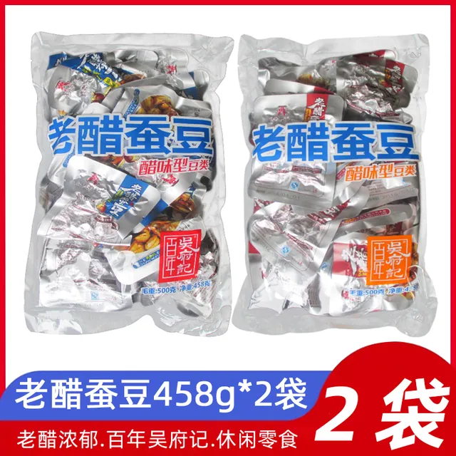 百年吴府记老醋蚕豆458g*2袋组合划算原味香辣味糖醋怪味胡豆零食