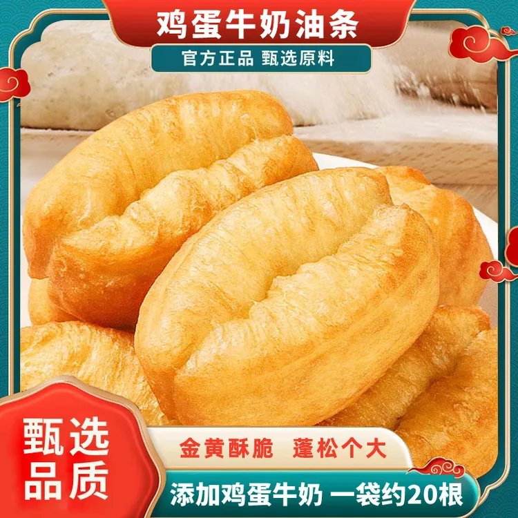 【鸡蛋牛奶油条】2小胖子蒸油条 方便早餐主食速食半成品早餐BC