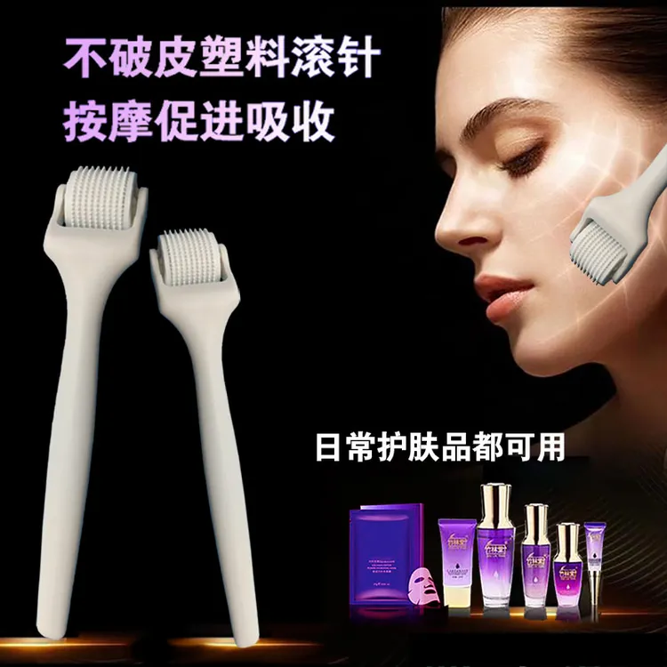 家用无痛不破皮塑料滚轮滚针面膜护肤品导入促进吸收面部按摩仪