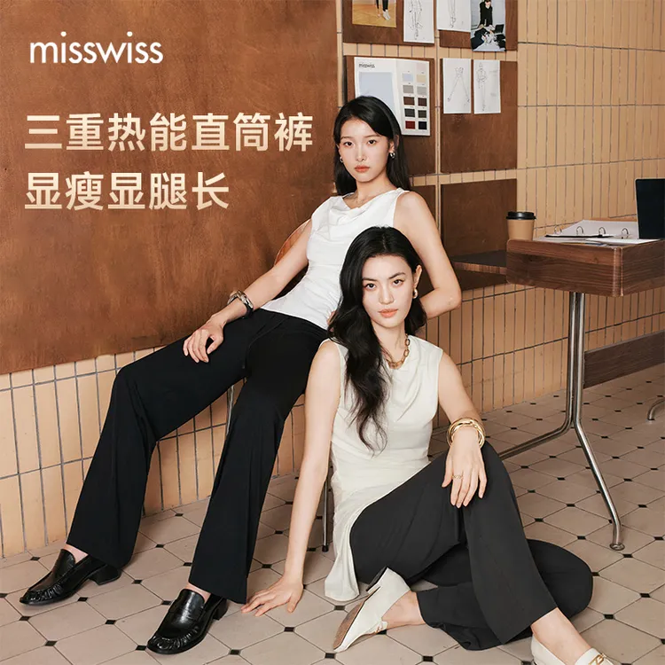 【达人专属k】倪妮同款MissWiss秋冬新品抽绳直筒裤显瘦显长显腿直