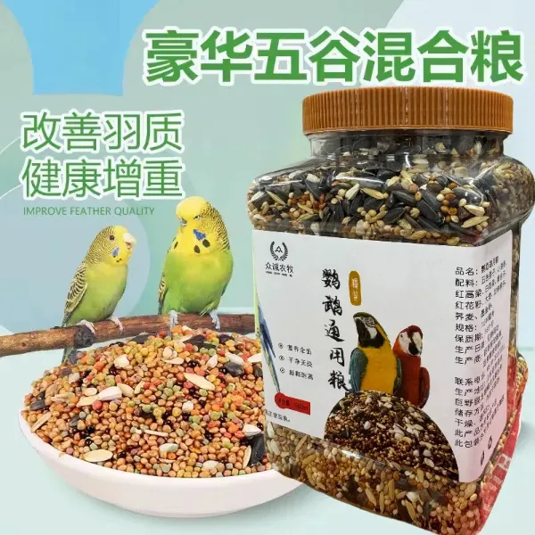 鹦鹉混合食粮和尚太阳鸟食饲料粮食虎皮鹦鹉鸟粮牡丹玄凤鹦鹉食粮商品图