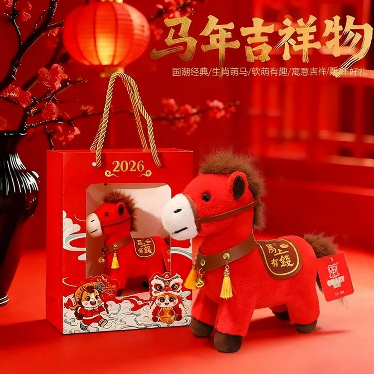 【手提袋】年货马年吉祥物喜庆盒子包装袋子公仔
