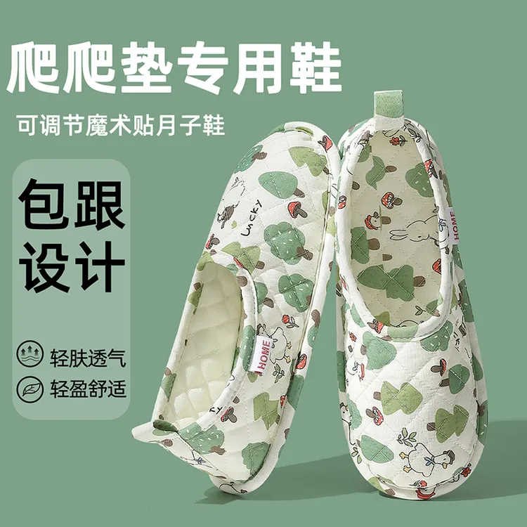 猫力爬爬垫专用鞋女纯棉全包大人包跟爬爬垫鞋套拖鞋四季透气软底