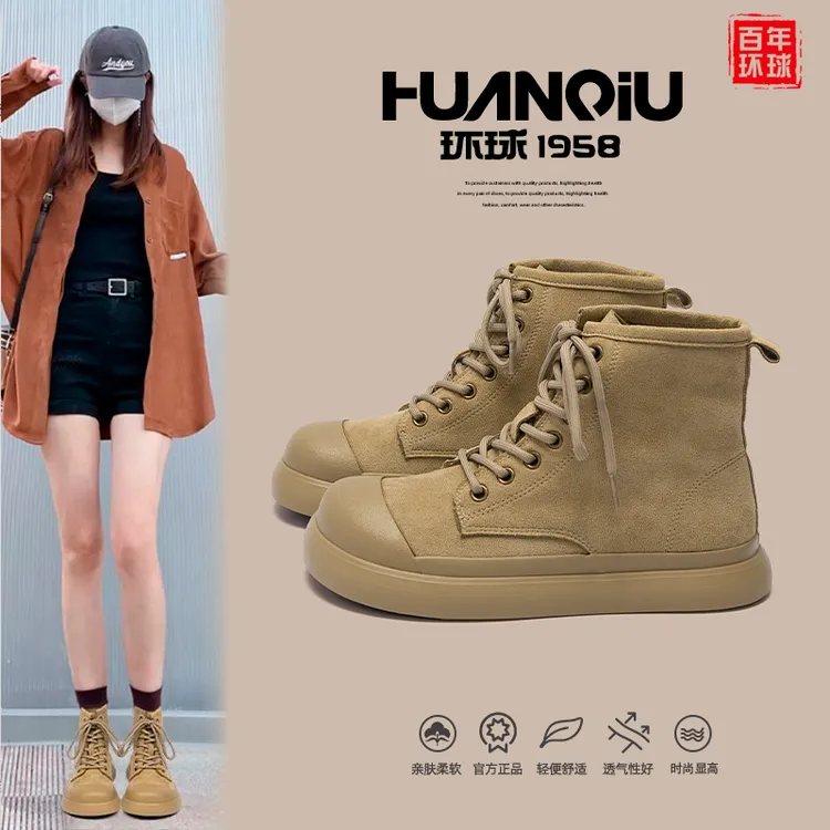 HUANQIU/环球时尚百搭马丁靴女款2025秋季新款复古舒适轻便休闲鞋