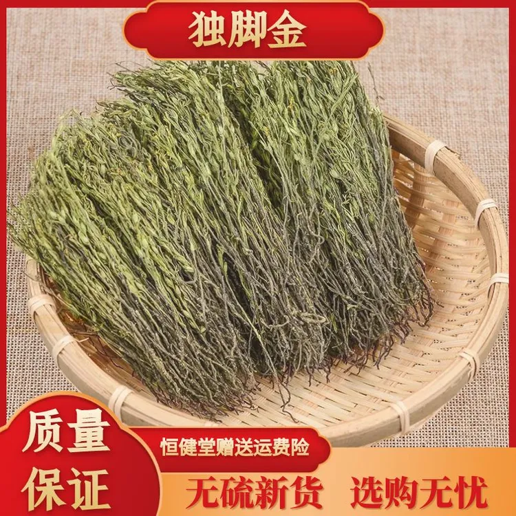 广西野生采独脚金10g-100g消疳积草小儿童煮汤水新鲜晒无硫非葛根