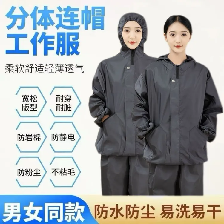 加厚透气防油防臭耐磨耐脏农用防尘工作服防护服防岩棉玻璃防油漆