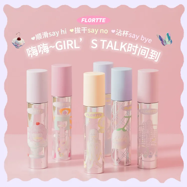 花洛莉亚女生宿舍奶糕唇霜唇泥显白打底蜜瓜色裸色系