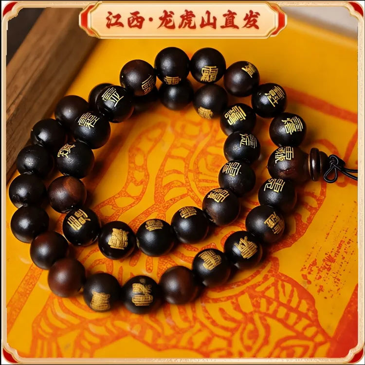 【龙虎山直】36雷枣木双圈设计手工正宗道家枣木手盘把玩小物件手串