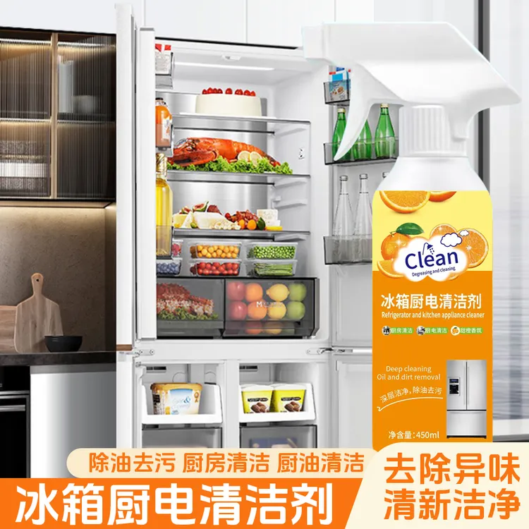【拍一发二】重油污冰箱厨电清洁剂多用途厨房油污a