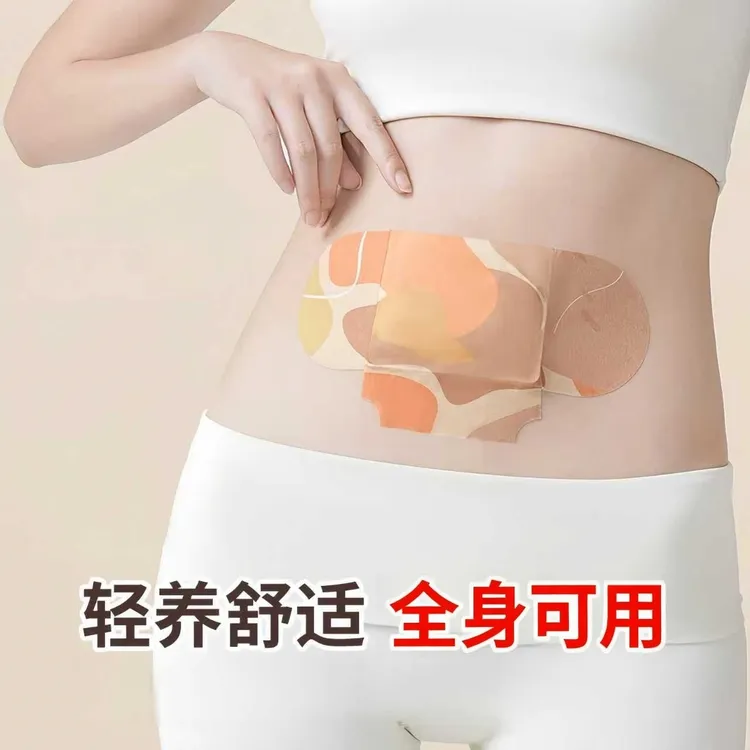 正品艾灸热敷贴暖腹贴膝盖贴肩颈贴艾草贴暖腹腰椎颈腰舒缓贴草本