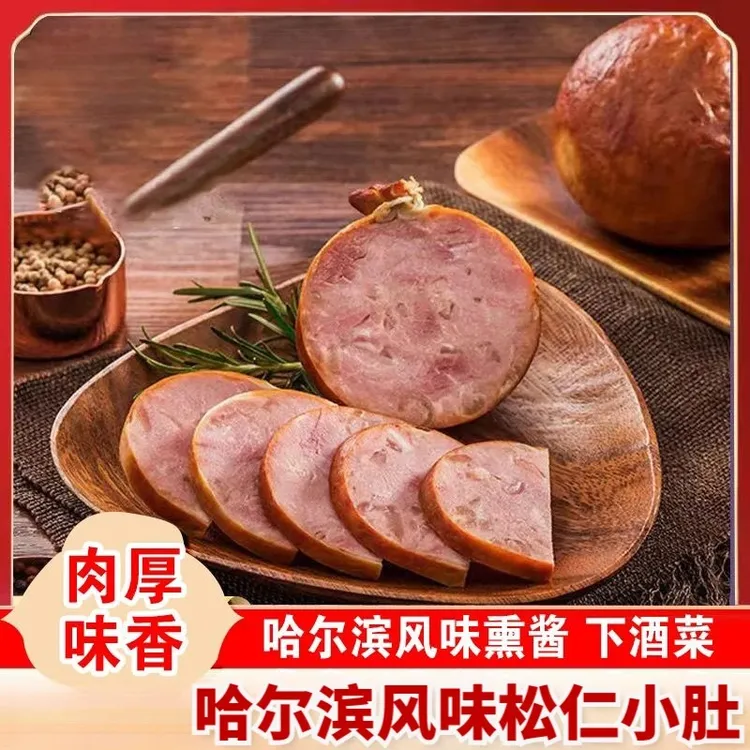 哈尔滨风味松仁小肚即食东北特产松花小肚熟食老式肉肚速食下酒菜