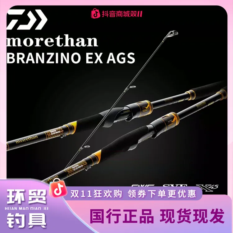 22款MORETHAN BRANZINO EX AGS猫赞海鲈路亚竿碳素直柄远投天花板
