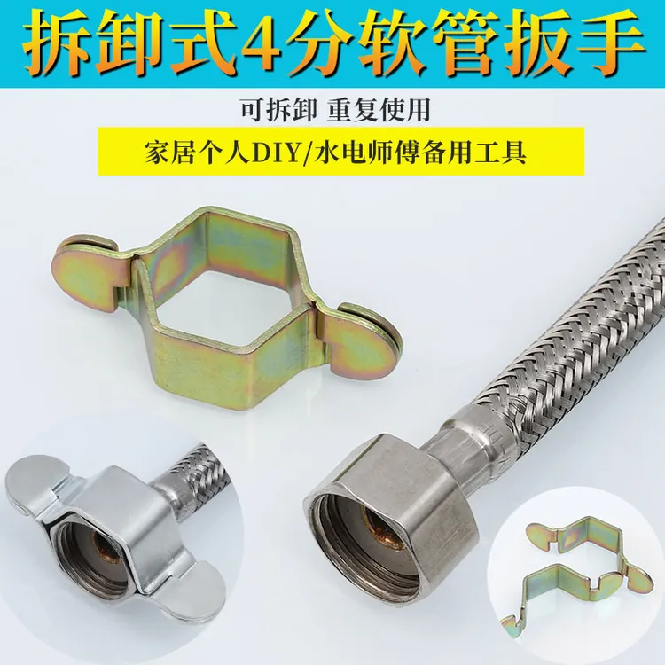 4分波纹管水龙头进水软管空心六角扳手编织管维修可拆卸安装扳手