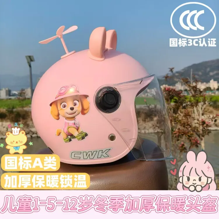 新国标3C认证儿童1-5-12岁电动车头盔秋冬加厚防风保暖轻便半盔
