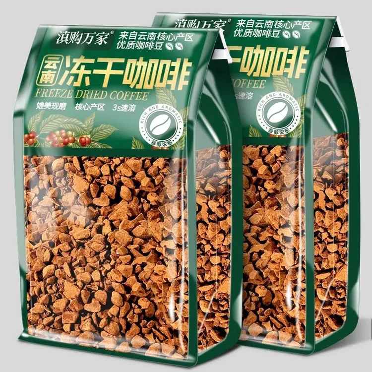 正宗云南冻干咖啡速溶0脂肪咖啡粉新豆研磨黑咖啡提神醒脑瓶装