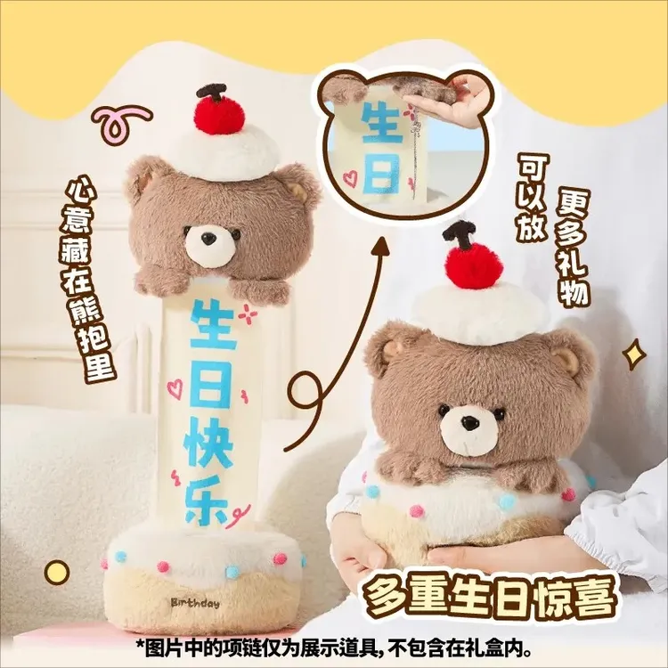 【兼至】创意开心小熊毛绒玩具惊喜公仔可爱送女友送闺蜜生日礼物