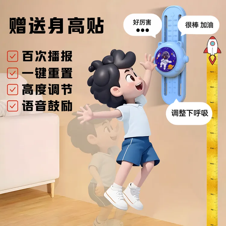 儿童摸高跳高拍拍乐训练器发光可调节语音计数跳跃训练器弹跳运动