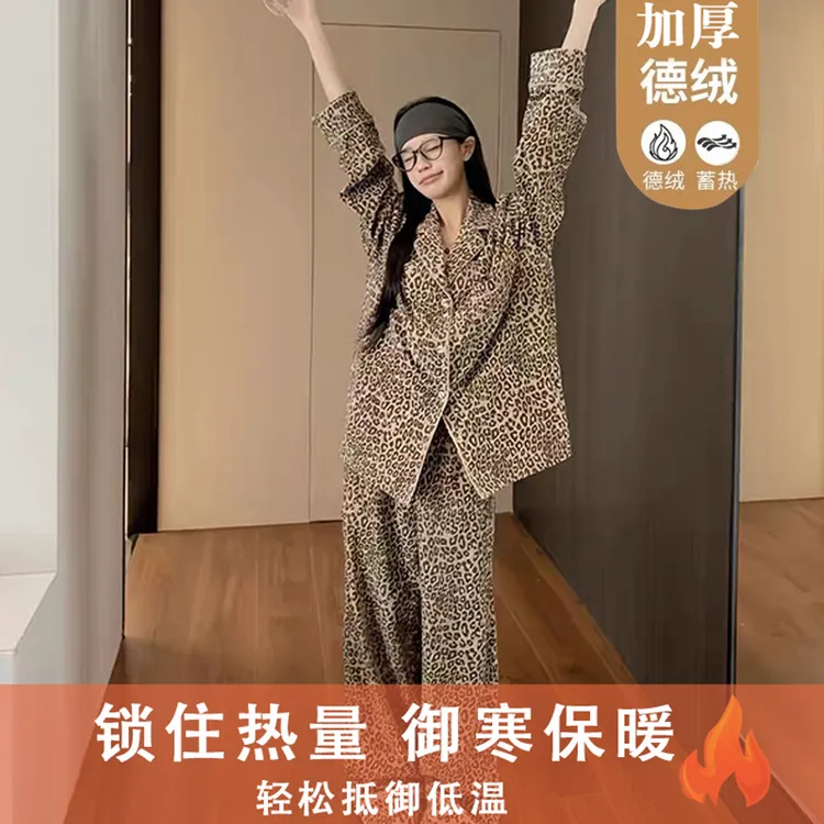 秋冬季豹纹睡衣女高级感2025新款加厚德绒保暖宽松网红家居服套装