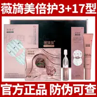 锦波生物3+17型胶原蛋白薇医美三十七型倍护双胶小粉贴小粉弹敷料