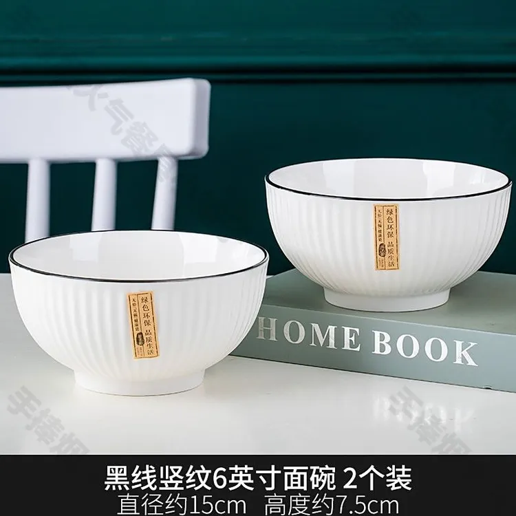 【6英寸面碗2/4个装】景德镇陶瓷碗2025新款家用碗盘餐具泡面盘子碗