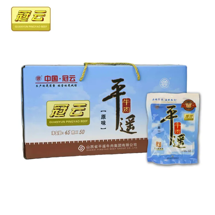 冠云平遥牛肉45g*50袋整箱原味卤牛肉高温真空开袋即食