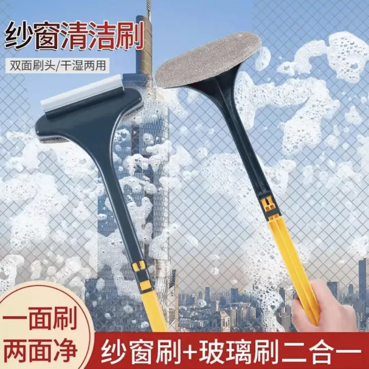 【惊爆价】二合一纱窗刷玻璃刮清洗免拆洗多功能金刚网刷家用清洁刷