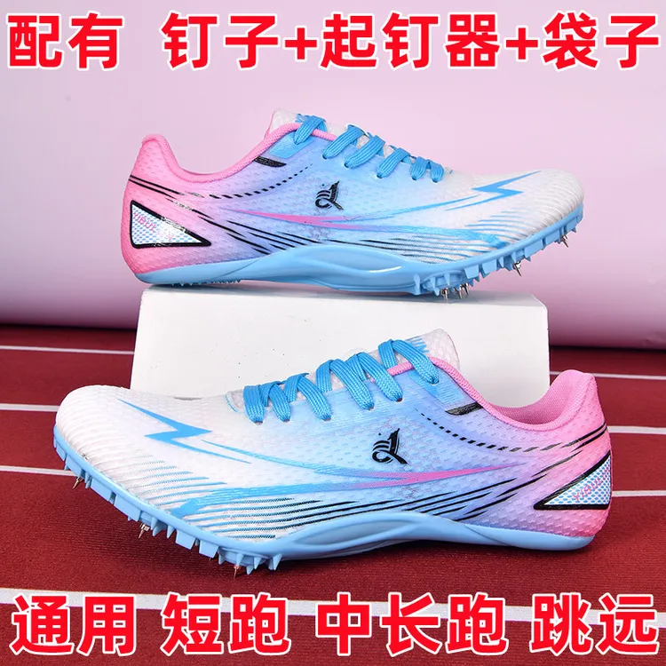 专业田径钉鞋男女短跑跳远中考比赛训练专用运动鞋钉子鞋透气