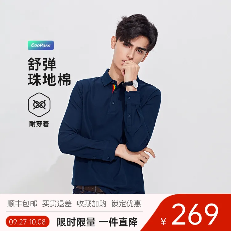 [彩虹门襟]navigare意大利小帆船春秋长袖POLO衫男款棉感透气T恤