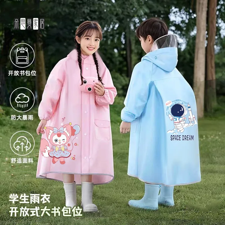朵思曼时尚新款儿童雨衣男童女童通用防暴雨上学专用小孩宝宝自行